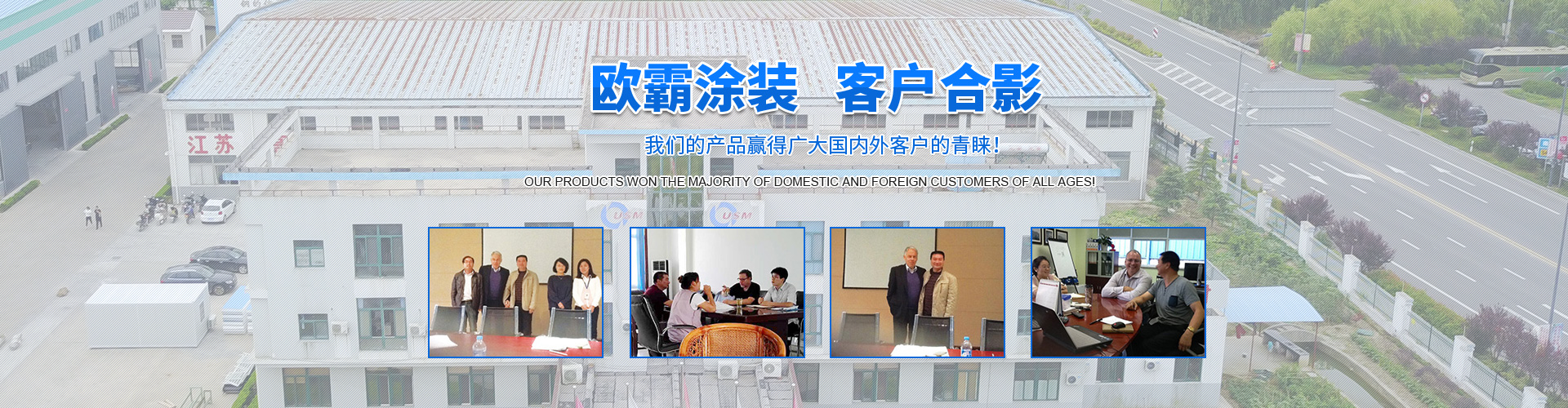 江苏欧霸涂装设备制造有限公司